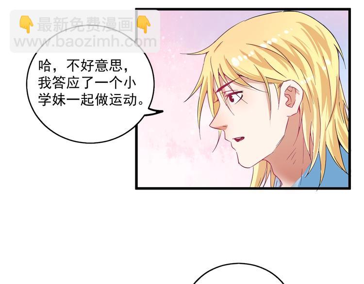 🍘我的成就有点多 第14话 爸爸和他的三个儿子们 第38页
