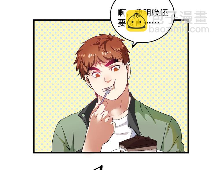 🍘我的成就有点多 第14话 爸爸和他的三个儿子们 第39页