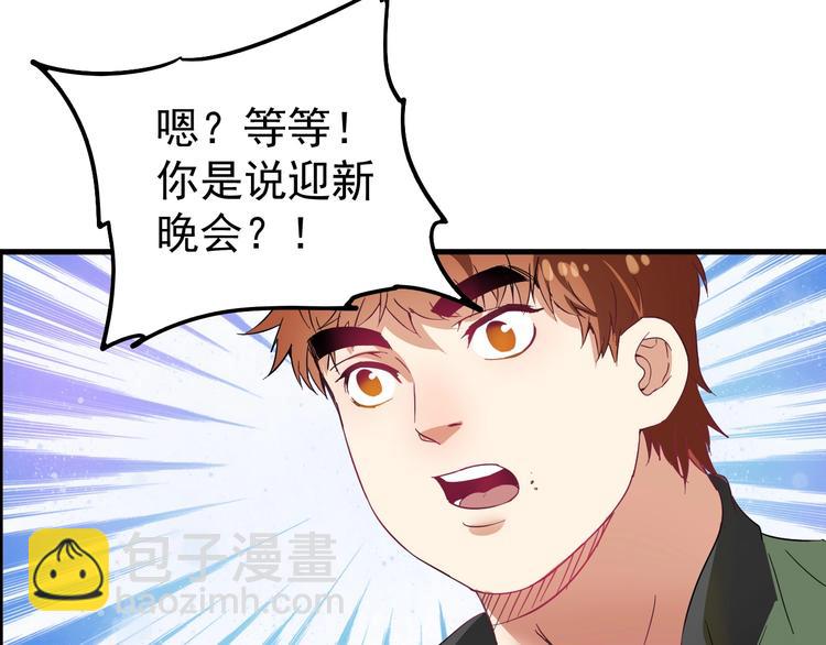 🍘我的成就有点多 第14话 爸爸和他的三个儿子们 第40页
