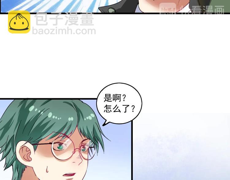 🍘我的成就有点多 第14话 爸爸和他的三个儿子们 第41页