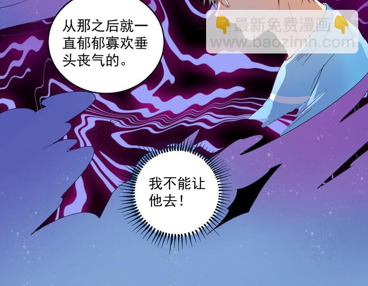 🍘我的成就有点多 第14话 爸爸和他的三个儿子们 第45页