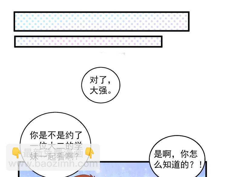 🍘我的成就有点多 第14话 爸爸和他的三个儿子们 第46页