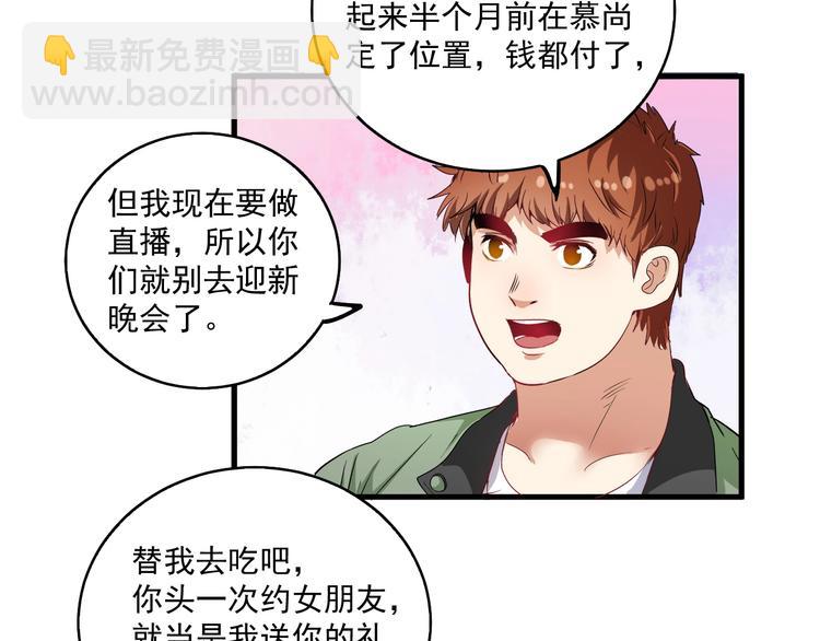 🍘我的成就有点多 第14话 爸爸和他的三个儿子们 第49页