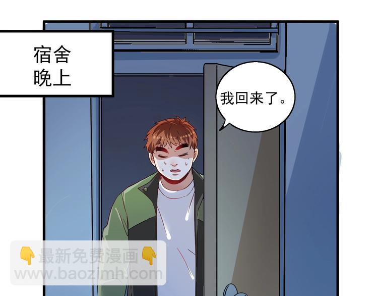 🍘我的成就有点多 第14话 爸爸和他的三个儿子们 第5页