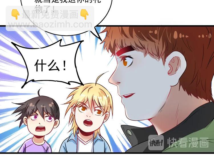 🍘我的成就有点多 第14话 爸爸和他的三个儿子们 第50页