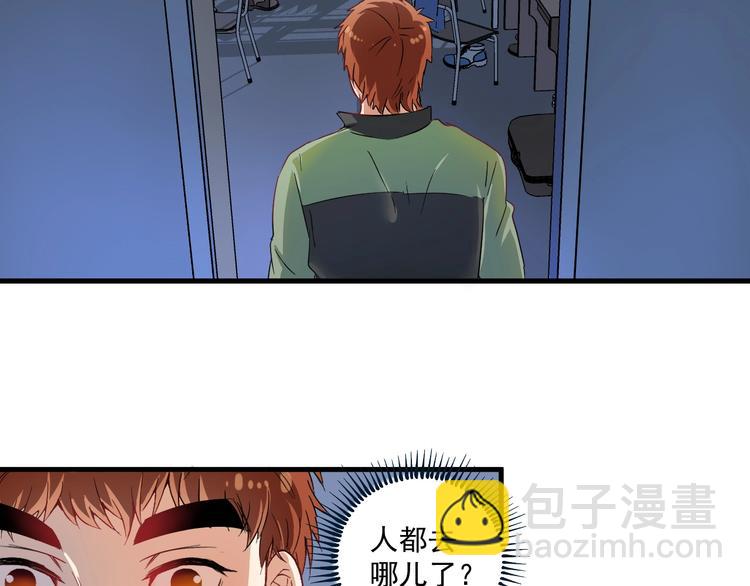 🍘我的成就有点多 第14话 爸爸和他的三个儿子们 第7页