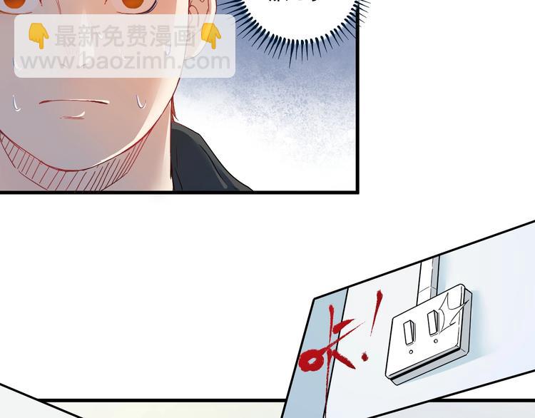 🍘我的成就有点多 第14话 爸爸和他的三个儿子们 第8页