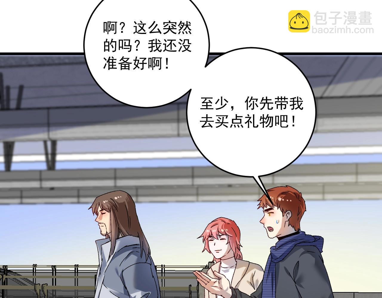 🍘我的成就有点多 第139话 烟花、摩天轮和愿望 第10页