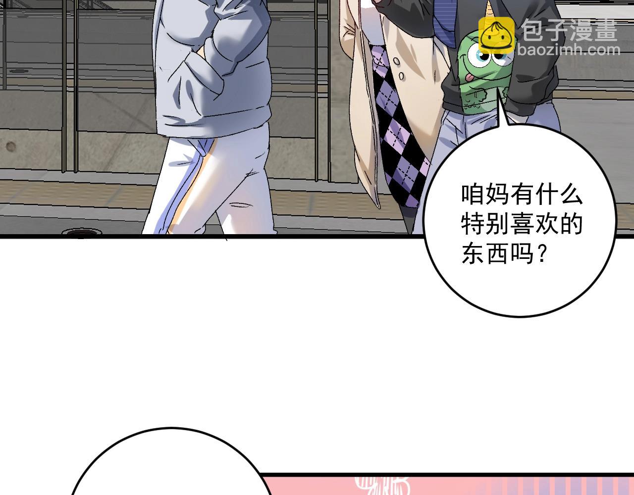 🍘我的成就有点多 第139话 烟花、摩天轮和愿望 第11页