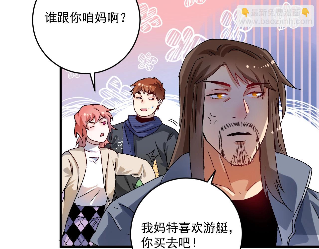 🍘我的成就有点多 第139话 烟花、摩天轮和愿望 第12页