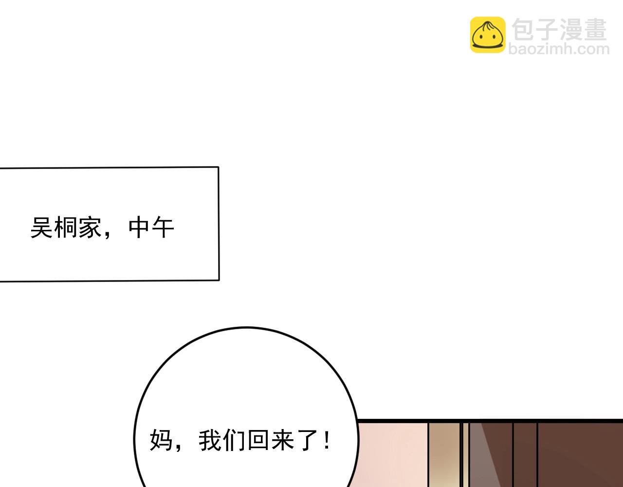 🍘我的成就有点多 第139话 烟花、摩天轮和愿望 第14页
