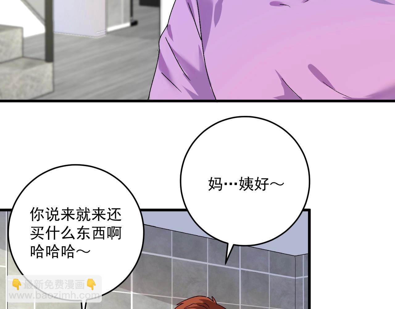🍘我的成就有点多 第139话 烟花、摩天轮和愿望 第18页