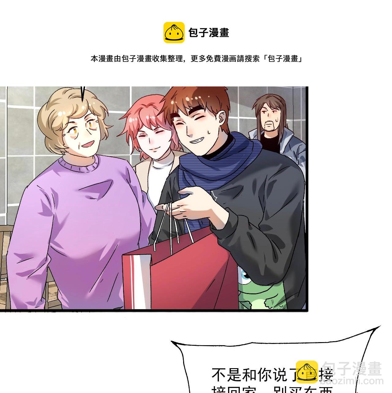🍘我的成就有点多 第139话 烟花、摩天轮和愿望 第19页