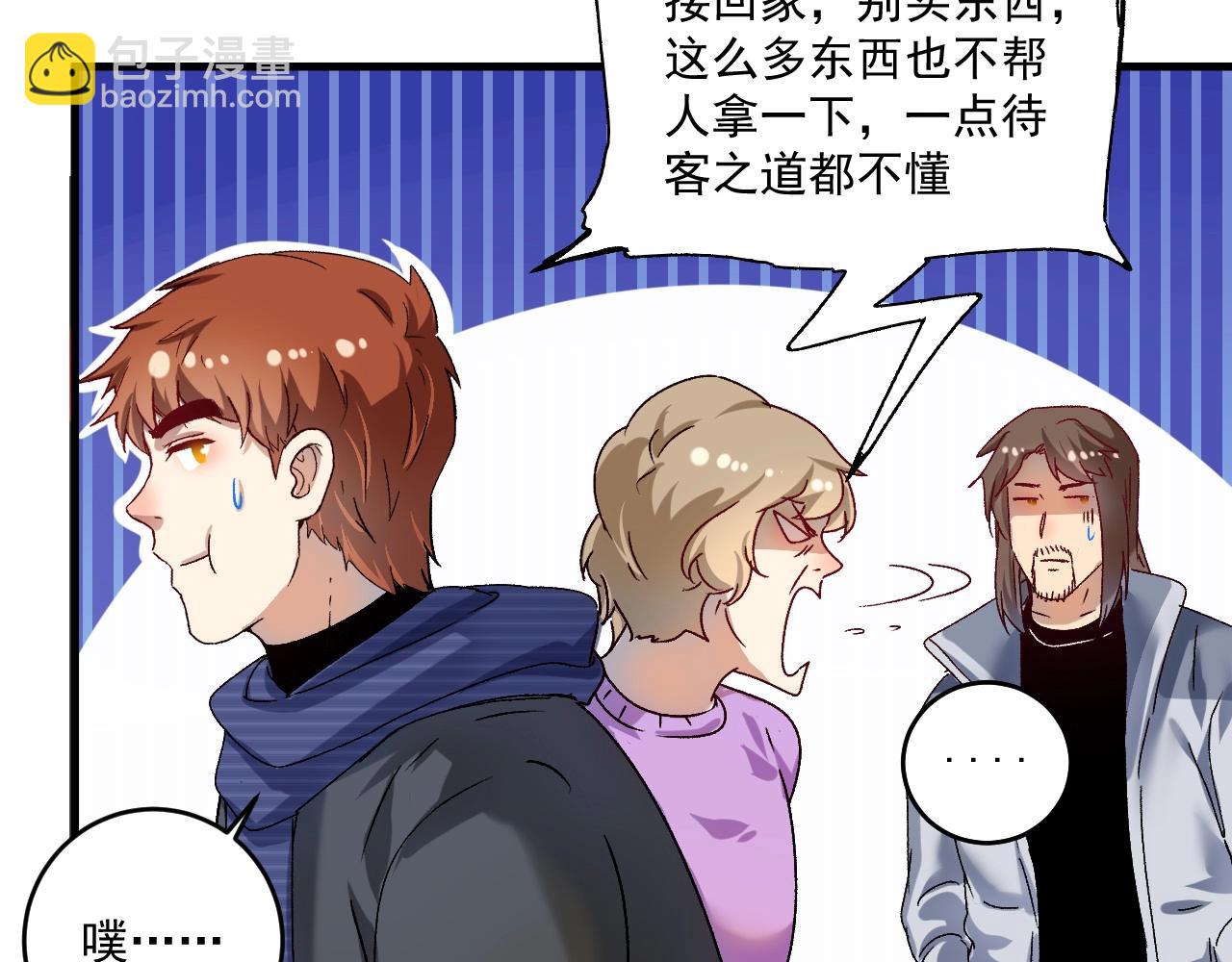 🍘我的成就有点多 第139话 烟花、摩天轮和愿望 第20页