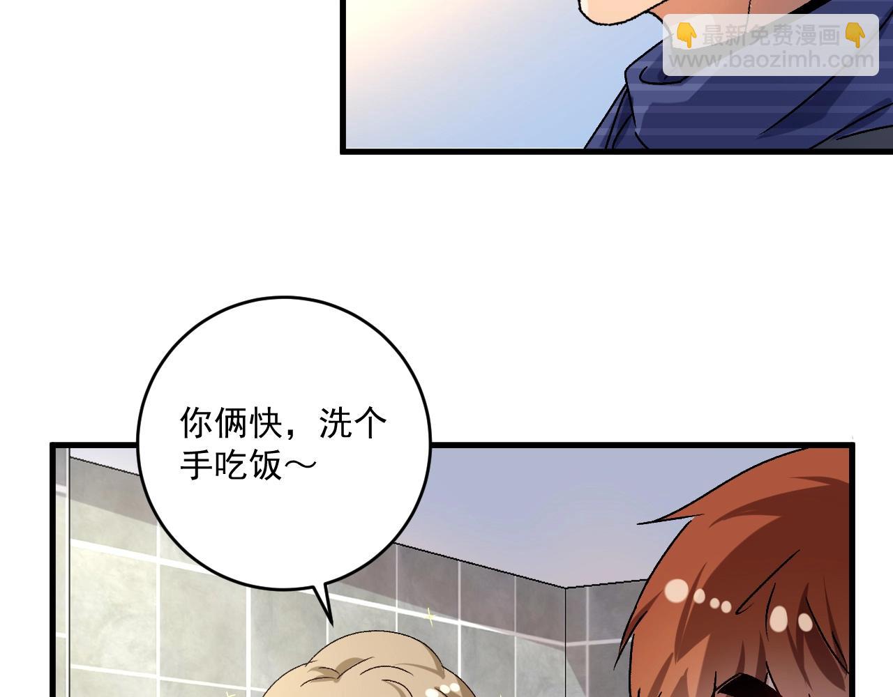 🍘我的成就有点多 第139话 烟花、摩天轮和愿望 第22页
