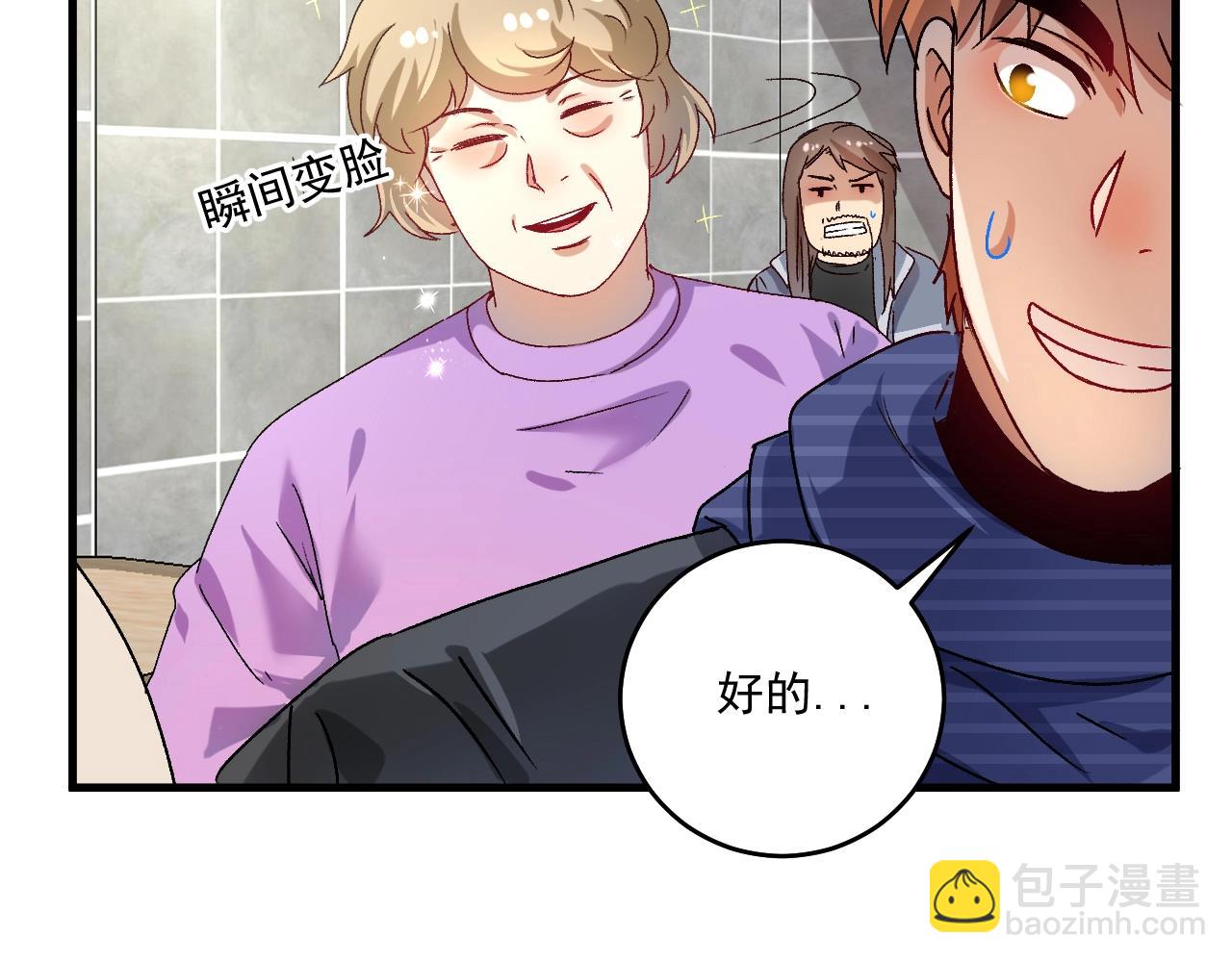 🍘我的成就有点多 第139话 烟花、摩天轮和愿望 第23页