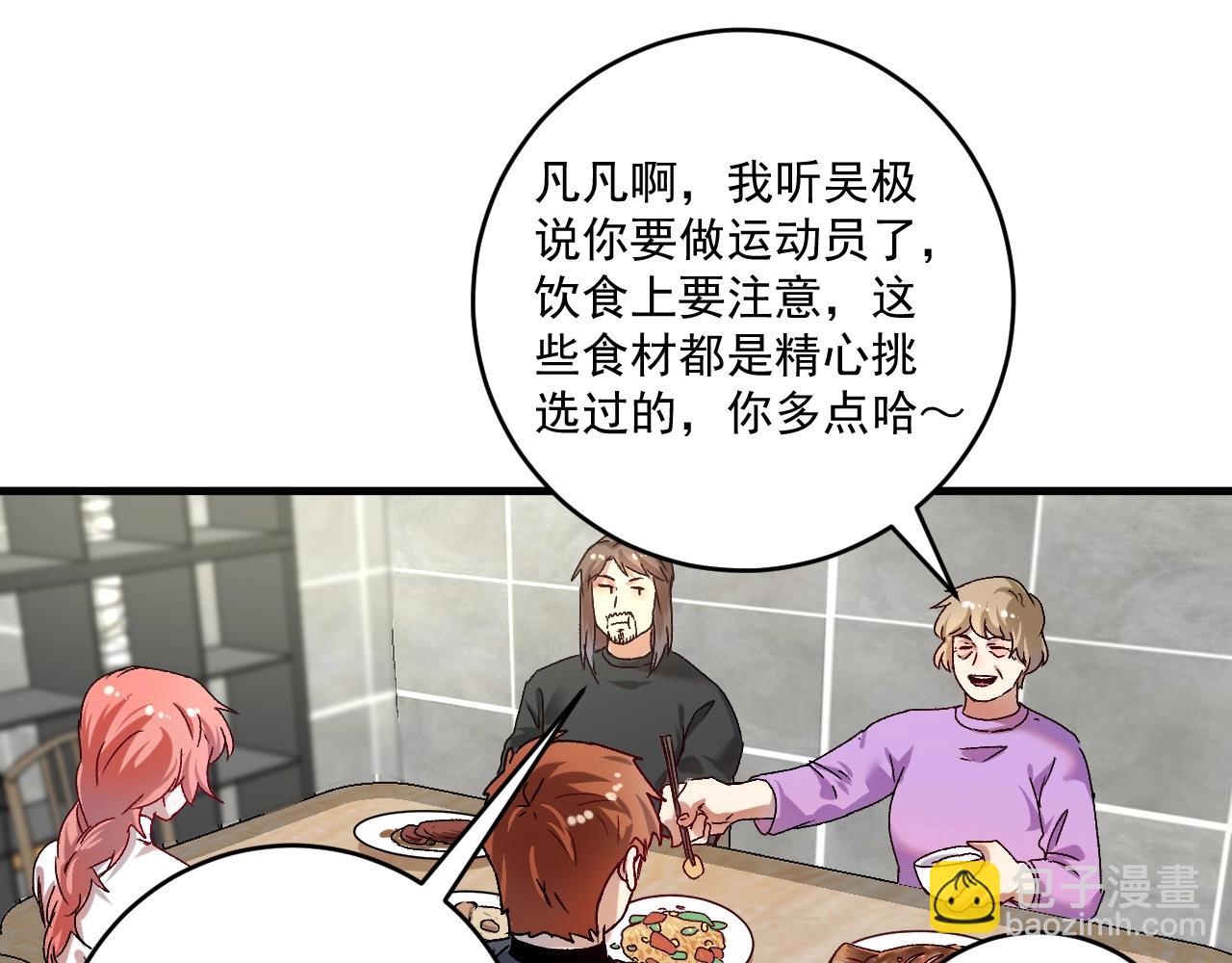 🍘我的成就有点多 第139话 烟花、摩天轮和愿望 第25页