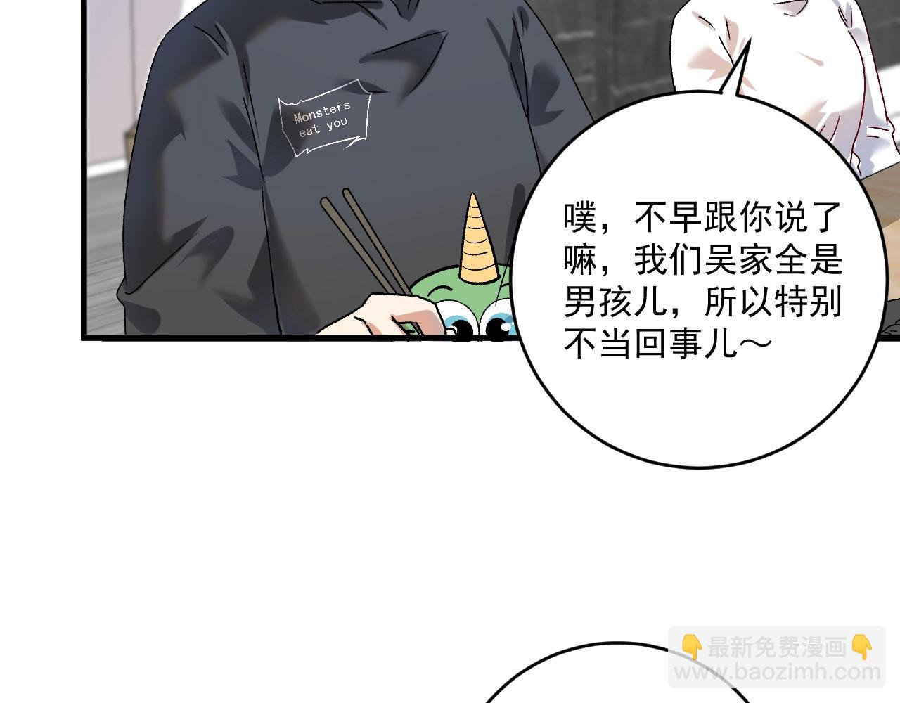 🍘我的成就有点多 第139话 烟花、摩天轮和愿望 第29页