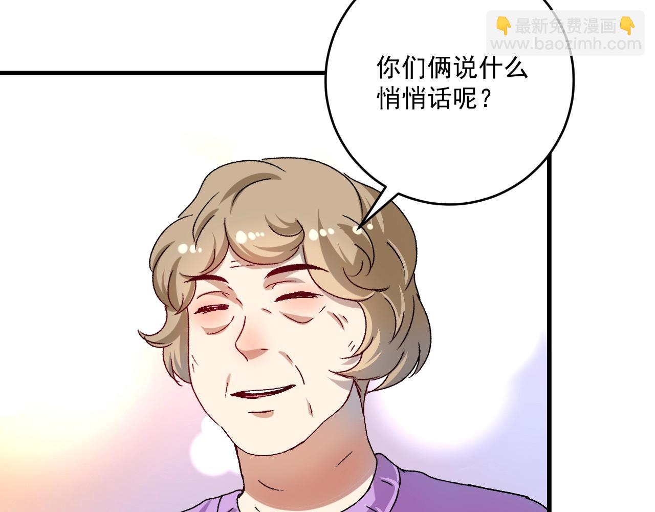 🍘我的成就有点多 第139话 烟花、摩天轮和愿望 第30页