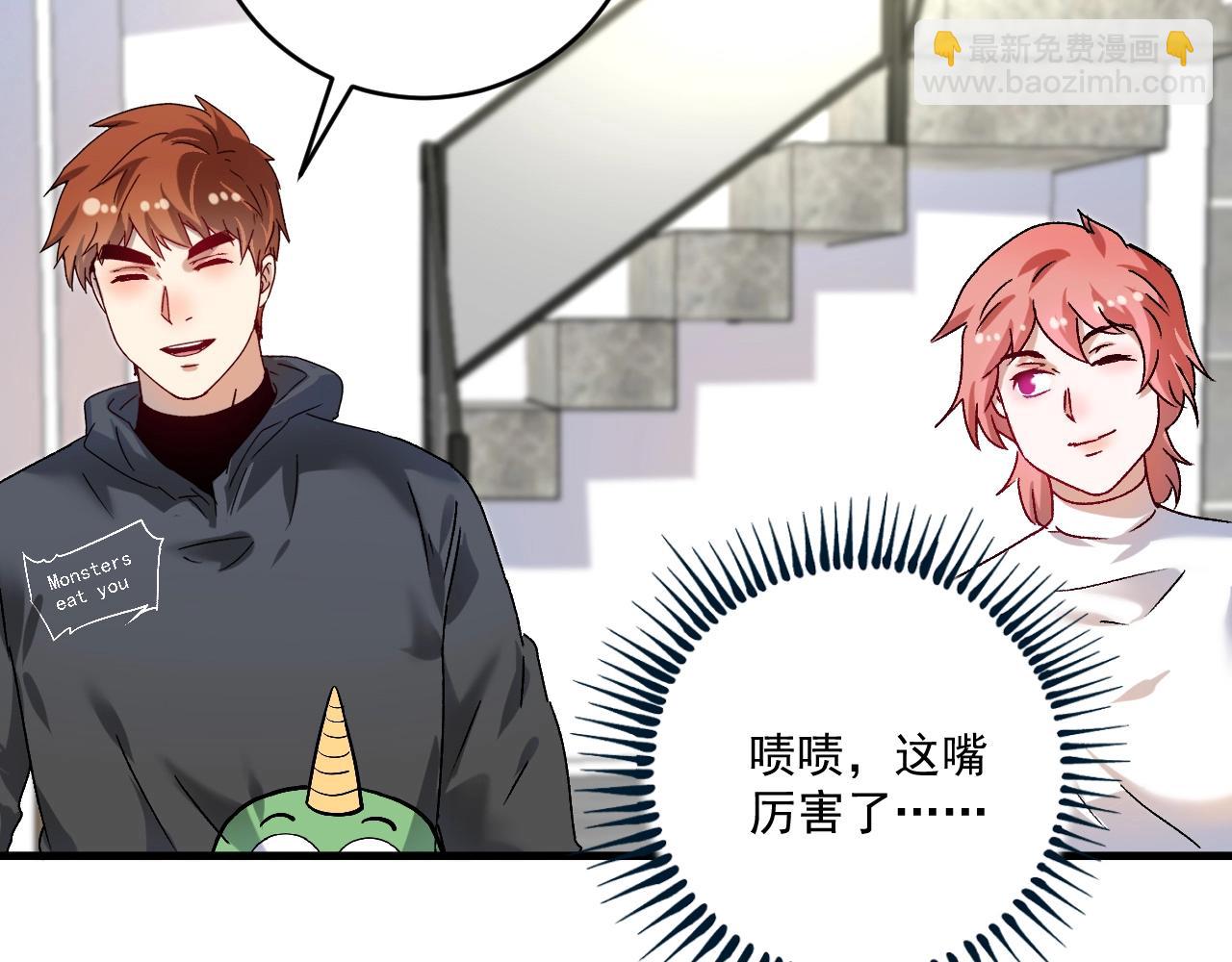 🍘我的成就有点多 第139话 烟花、摩天轮和愿望 第32页