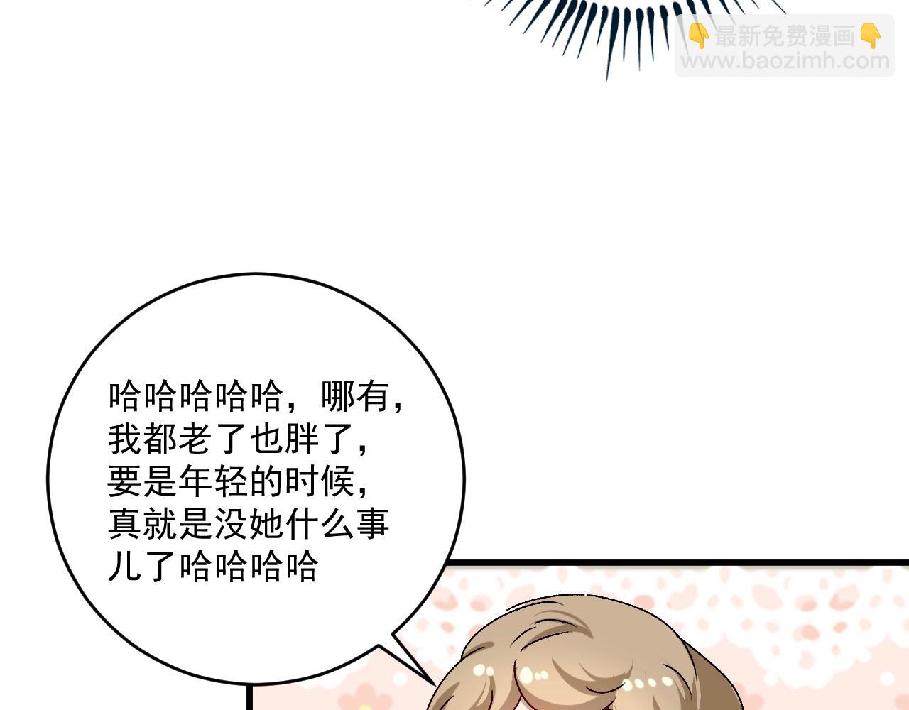 🍘我的成就有点多 第139话 烟花、摩天轮和愿望 第33页