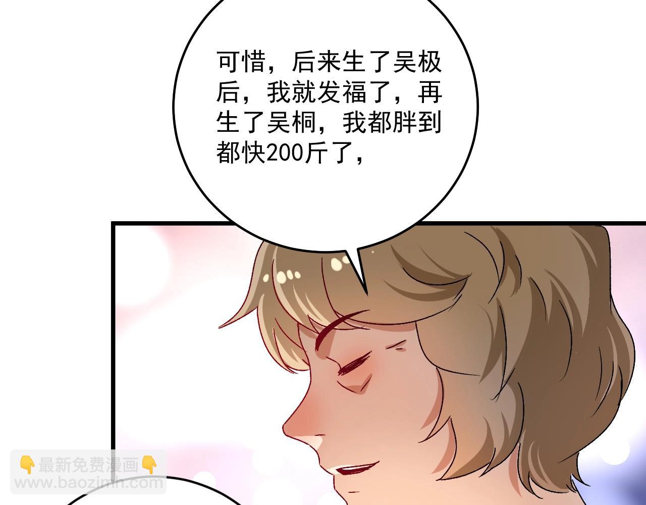 🍘我的成就有点多 第139话 烟花、摩天轮和愿望 第37页