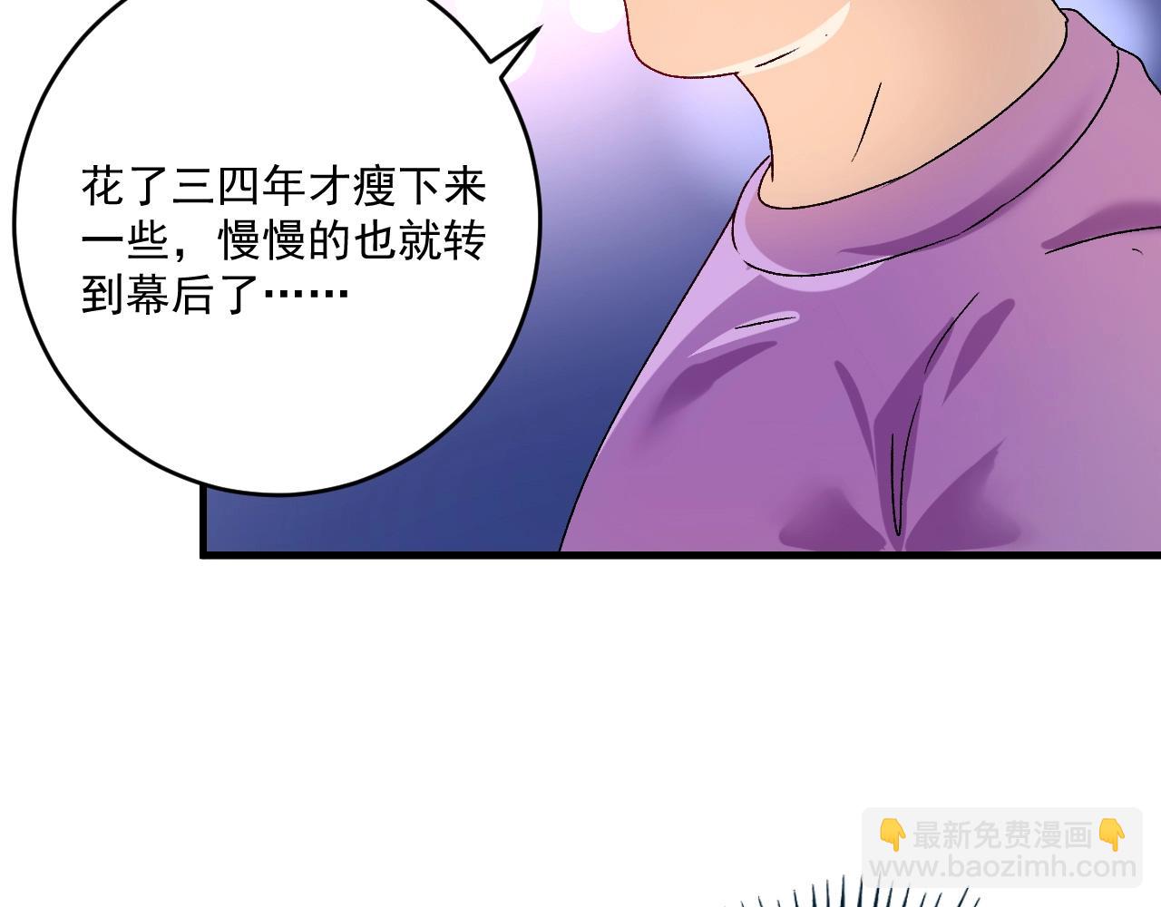 🍘我的成就有点多 第139话 烟花、摩天轮和愿望 第38页