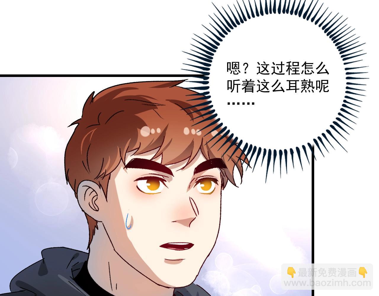 🍘我的成就有点多 第139话 烟花、摩天轮和愿望 第39页