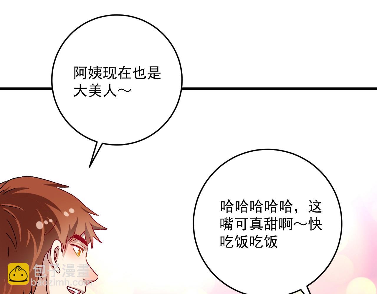 🍘我的成就有点多 第139话 烟花、摩天轮和愿望 第41页
