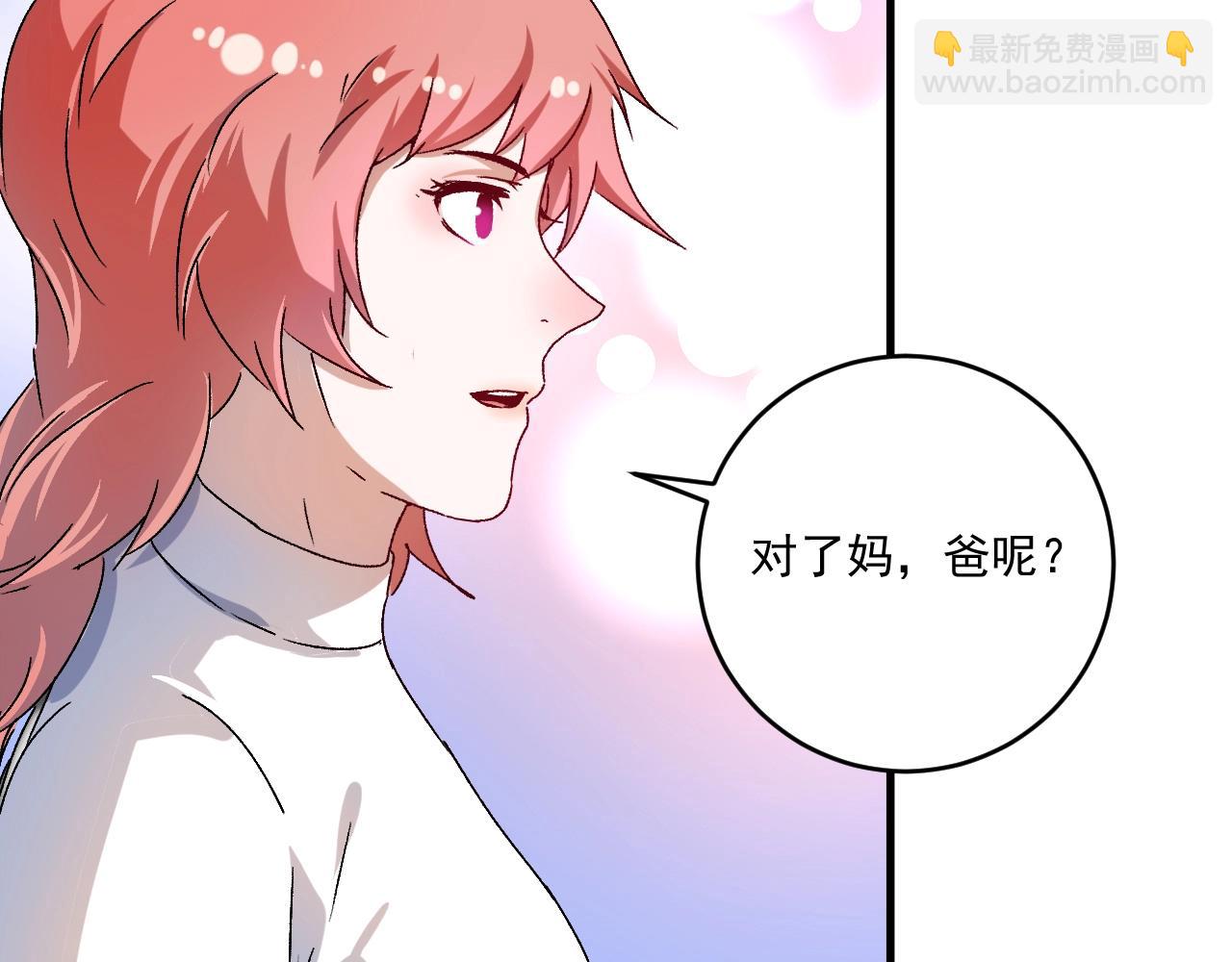 🍘我的成就有点多 第139话 烟花、摩天轮和愿望 第43页