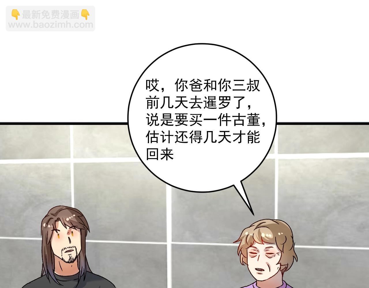 🍘我的成就有点多 第139话 烟花、摩天轮和愿望 第45页
