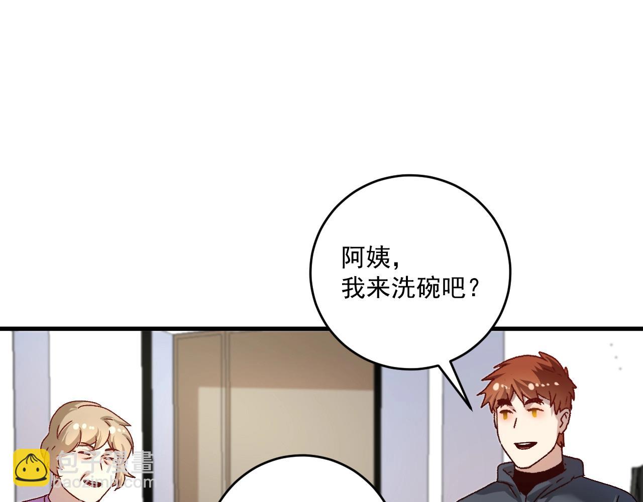🍘我的成就有点多 第139话 烟花、摩天轮和愿望 第49页