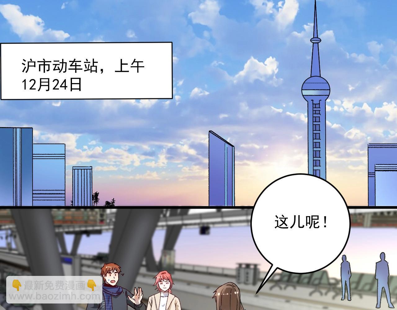 🍘我的成就有点多 第139话 烟花、摩天轮和愿望 第5页