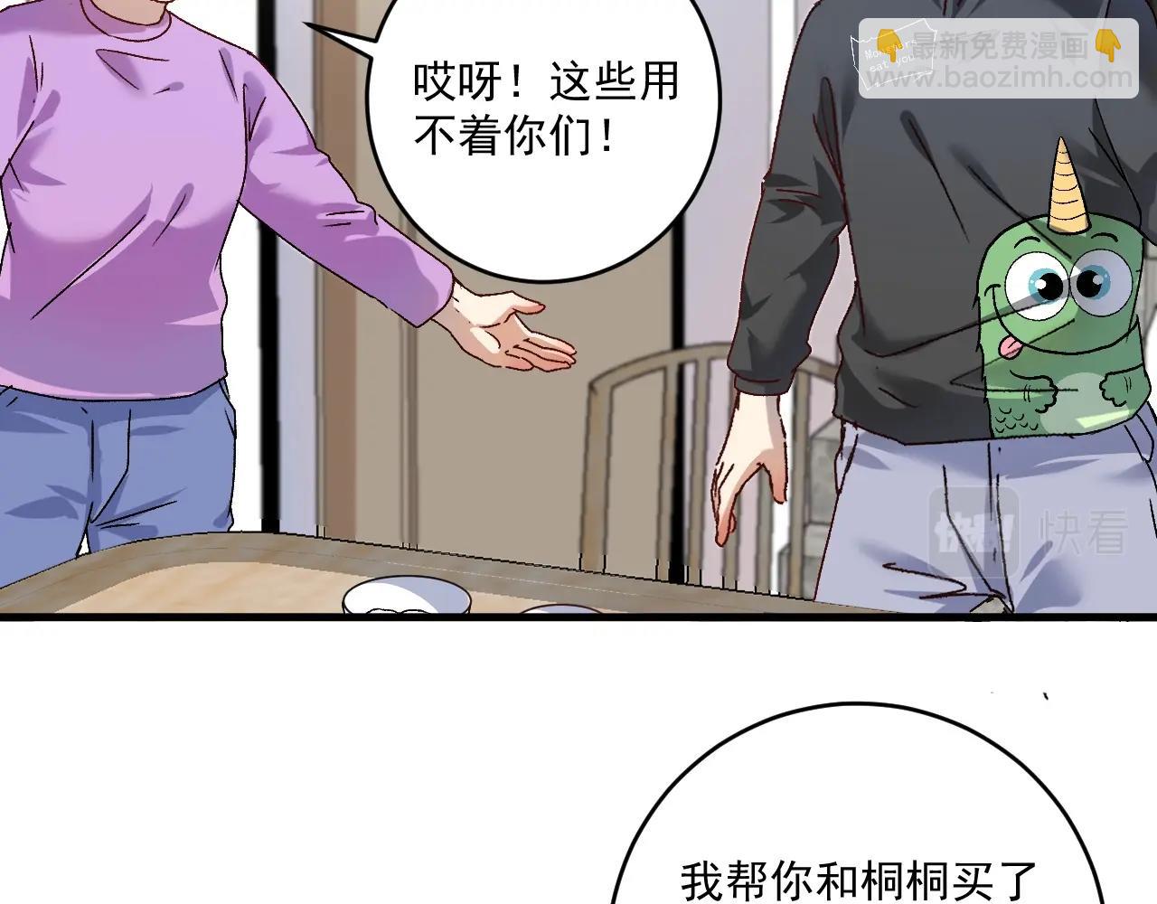 🍘我的成就有点多 第139话 烟花、摩天轮和愿望 第50页