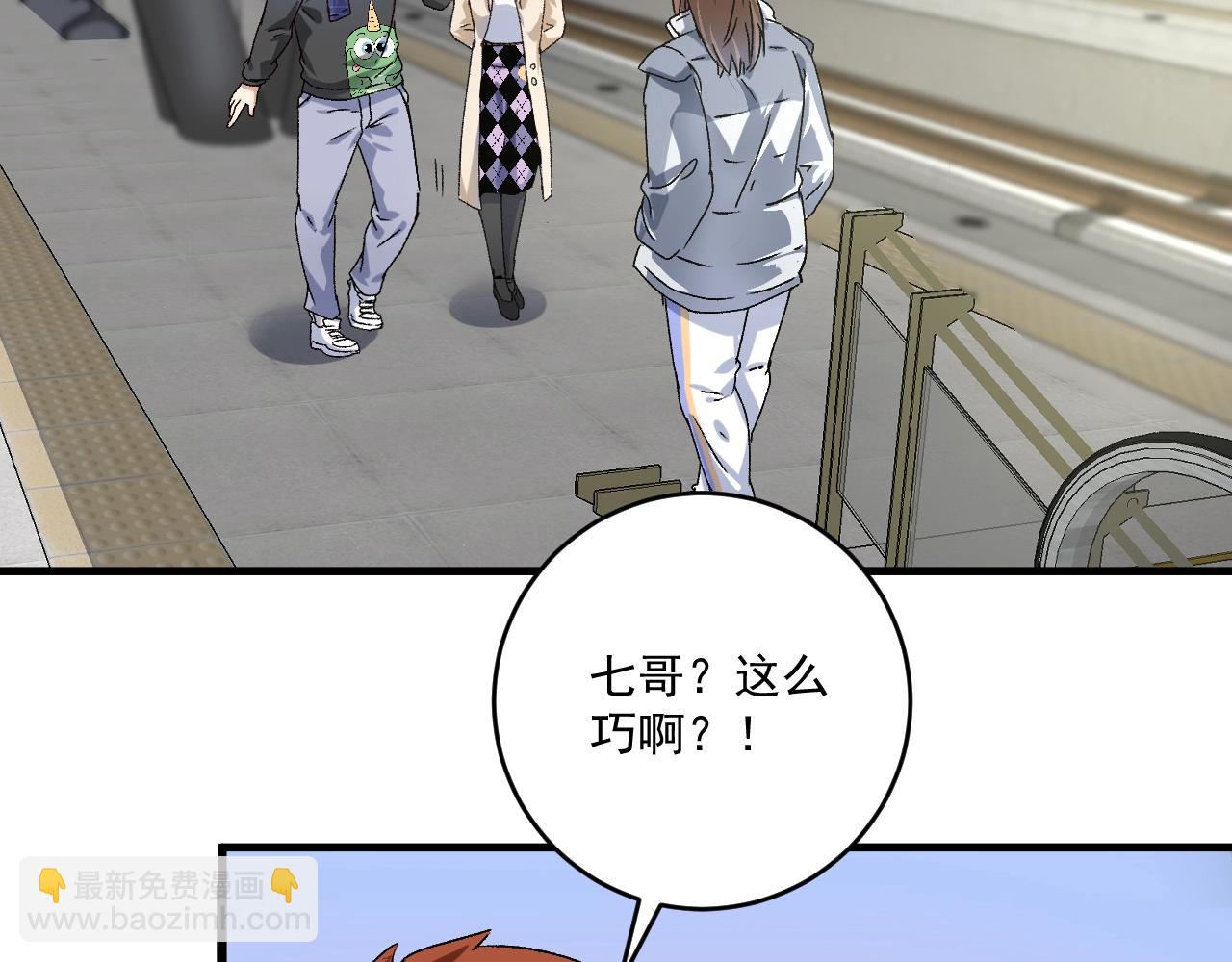 🍘我的成就有点多 第139话 烟花、摩天轮和愿望 第6页