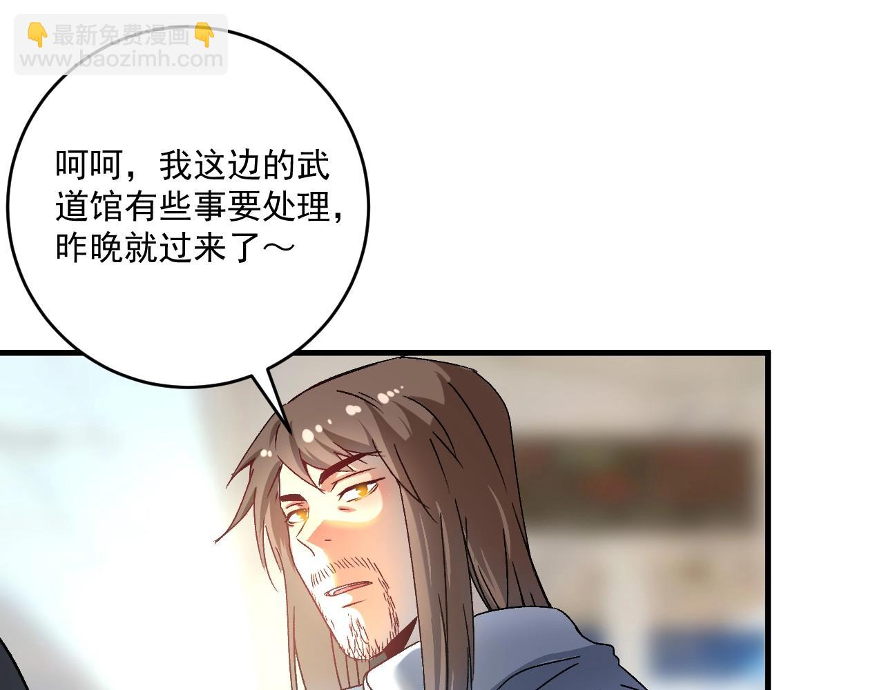 🍘我的成就有点多 第139话 烟花、摩天轮和愿望 第8页