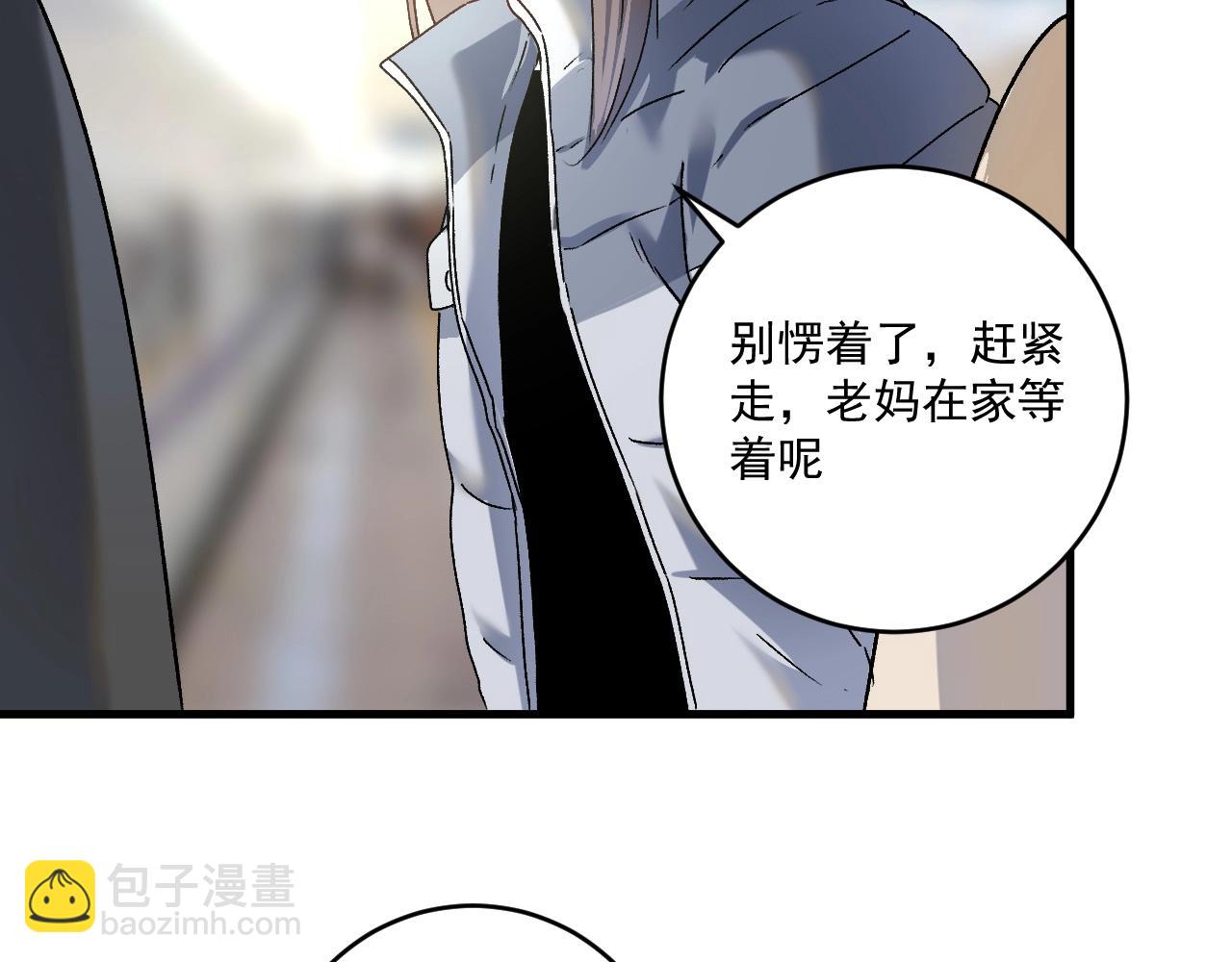 🍘我的成就有点多 第139话 烟花、摩天轮和愿望 第9页
