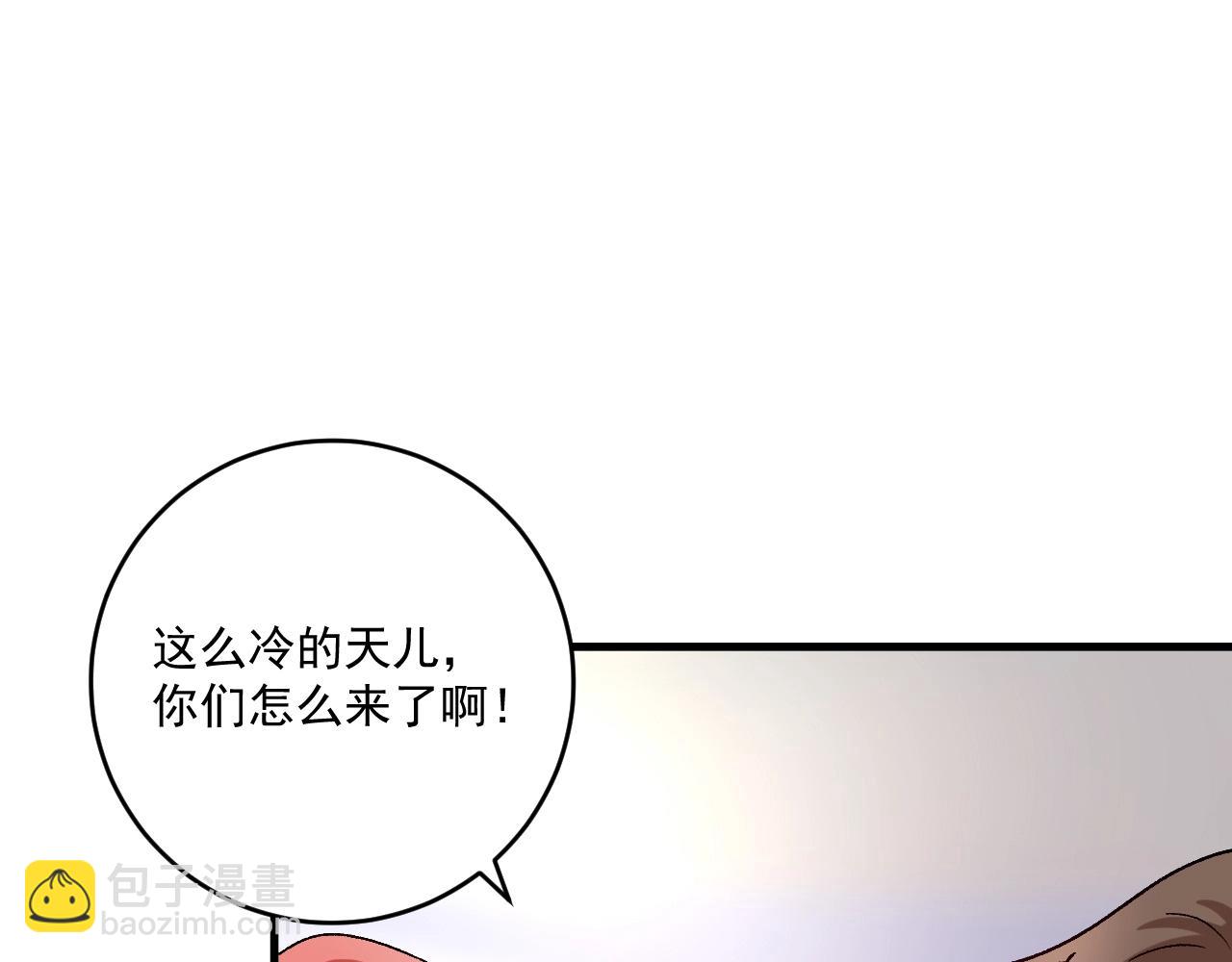 🍘我的成就有点多 第143话 比赛开始 第27页