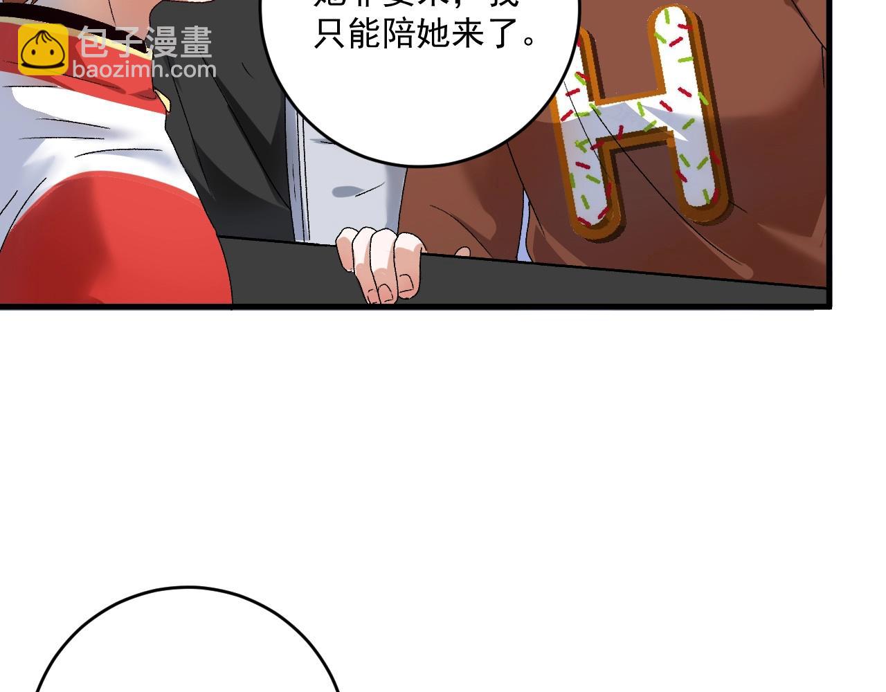 🍘我的成就有点多 第143话 比赛开始 第30页