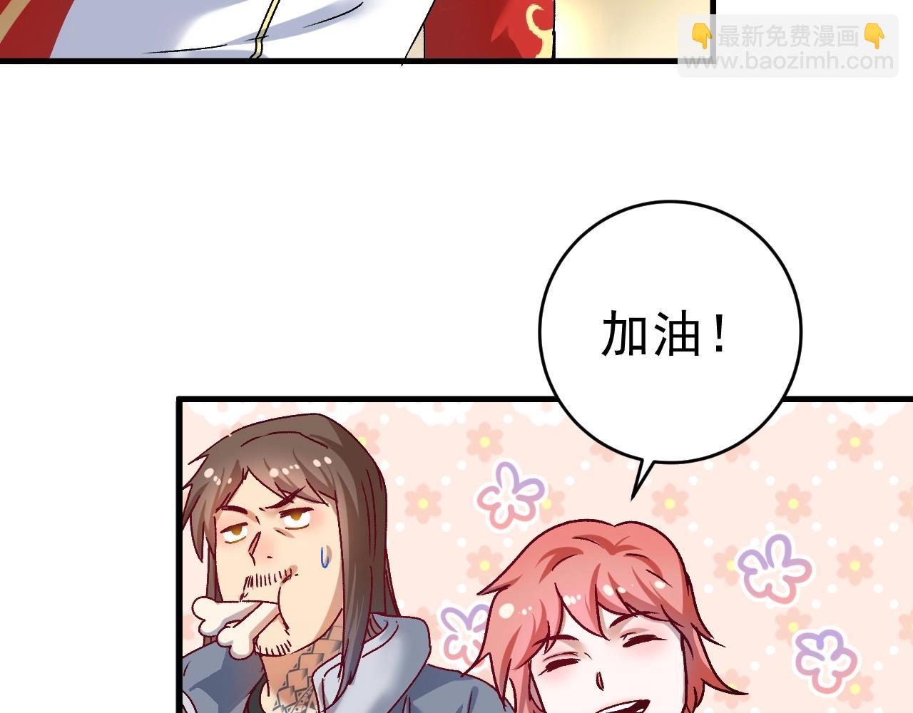 🍘我的成就有点多 第143话 比赛开始 第34页