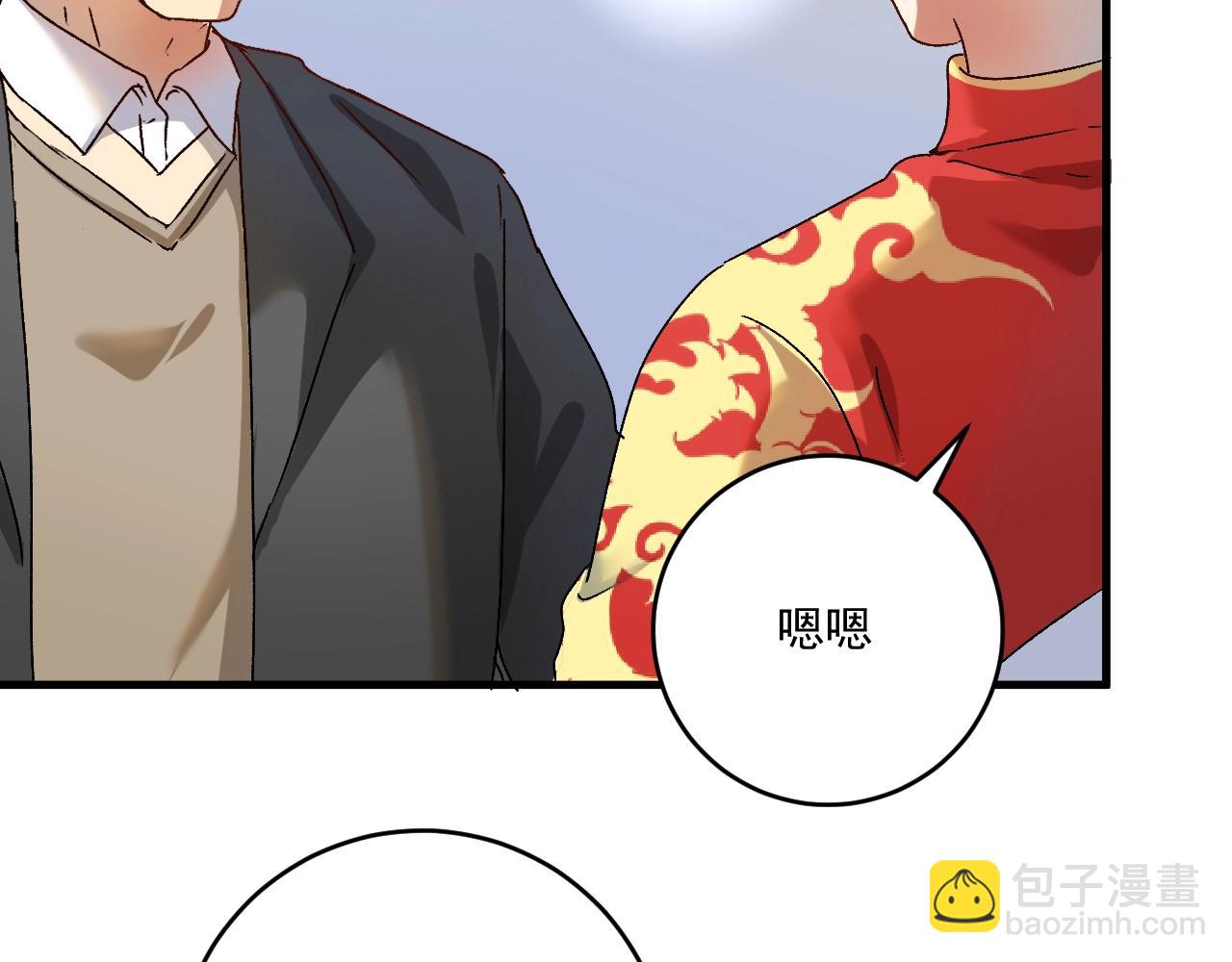 🍘我的成就有点多 第143话 比赛开始 第9页