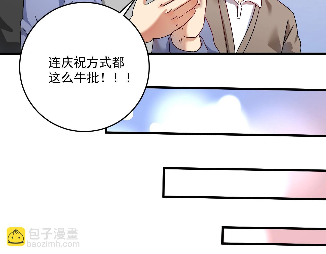 🍘我的成就有点多 第145话 我是冠军！ 第11页