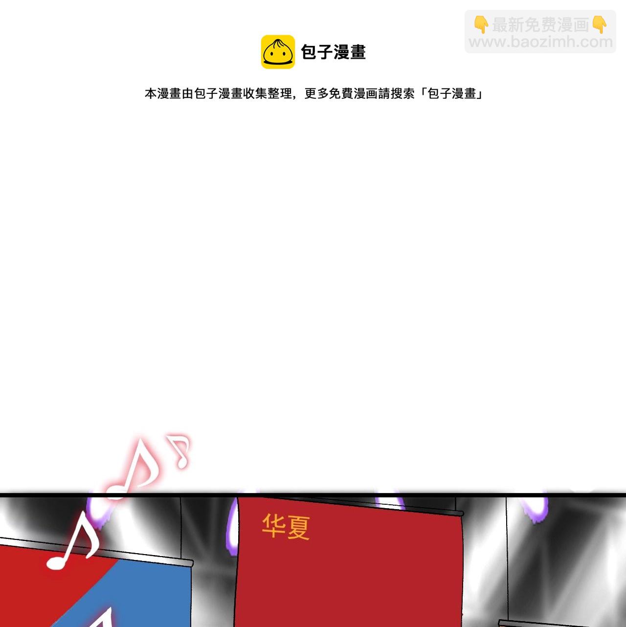 🍘我的成就有点多 第145话 我是冠军！ 第21页