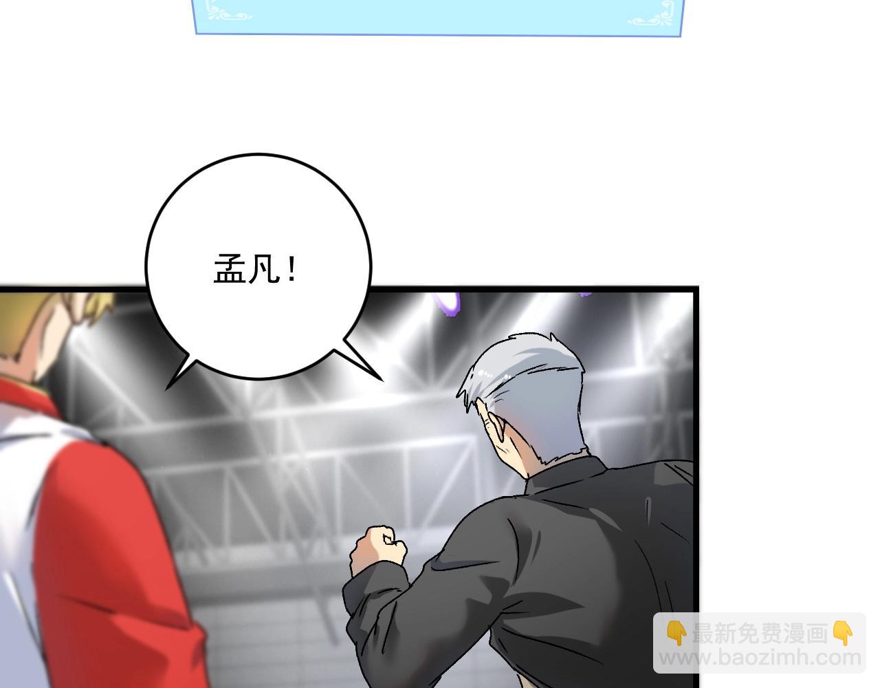 🍘我的成就有点多 第145话 我是冠军！ 第34页