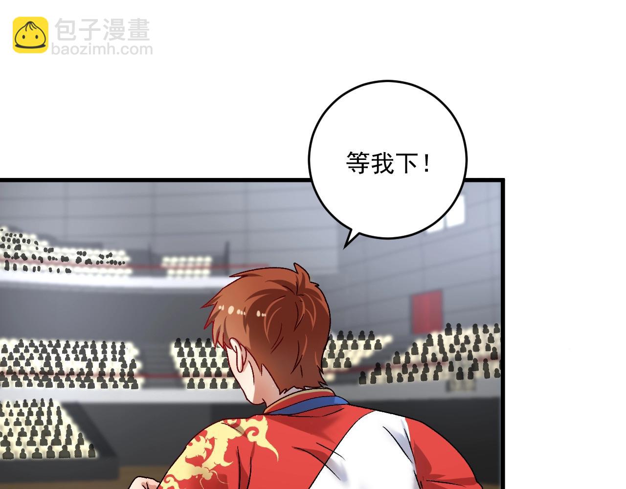 🍘我的成就有点多 第145话 我是冠军！ 第40页