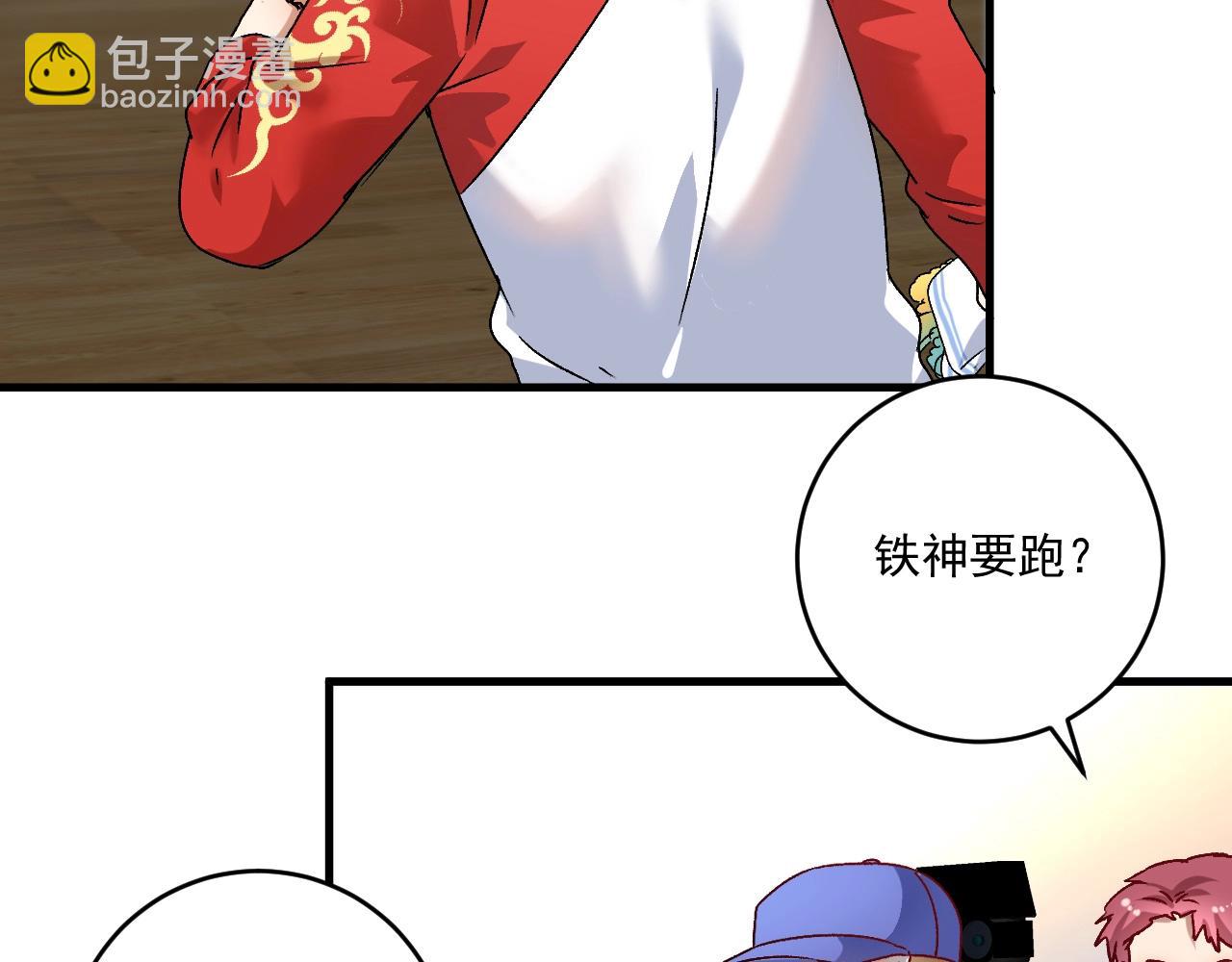 🍘我的成就有点多 第145话 我是冠军！ 第41页