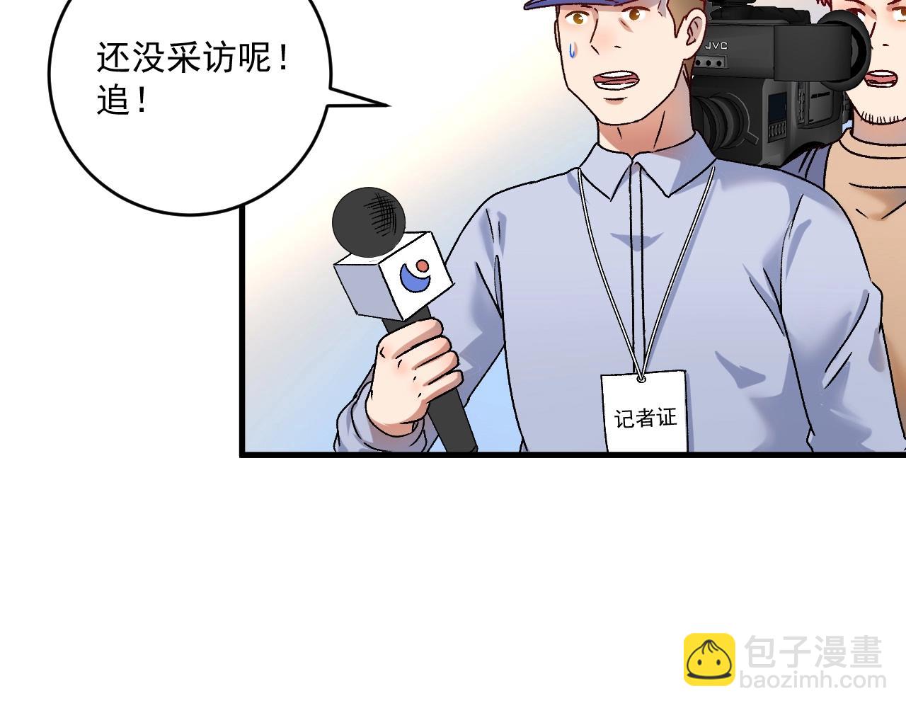 🍘我的成就有点多 第145话 我是冠军！ 第42页