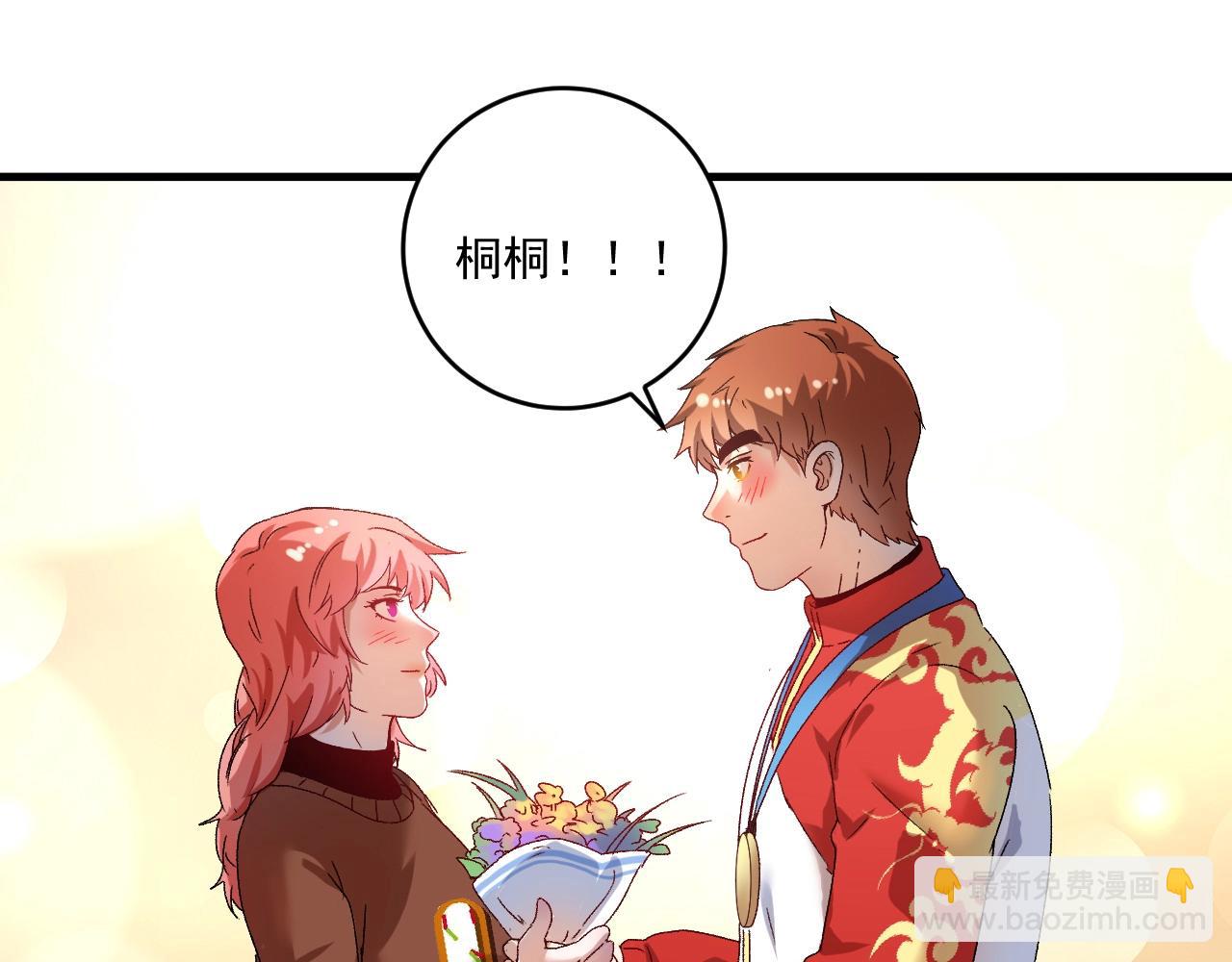 🍘我的成就有点多 第145话 我是冠军！ 第44页