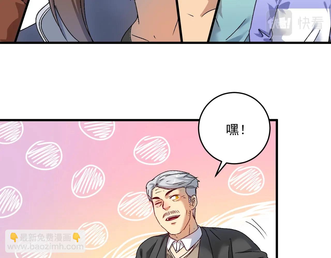 🍘我的成就有点多 第145话 我是冠军！ 第7页