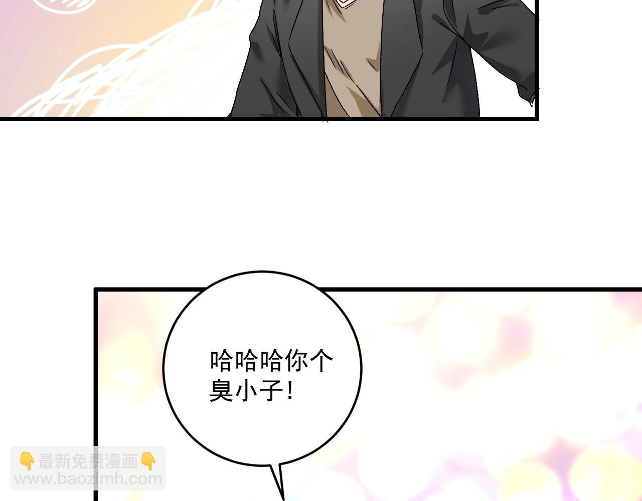 🍘我的成就有点多 第145话 我是冠军！ 第8页